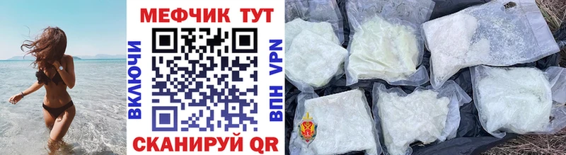 МЯУ-МЯУ mephedrone  цены наркотик  Адыгейск 