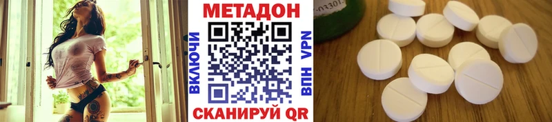 Метадон VHQ  закладка  Адыгейск 